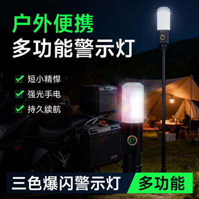 新品高视达凯迈德摩托车旗杆警示灯