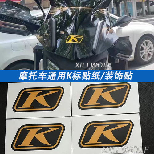 摩托车通用K标贴纸改装