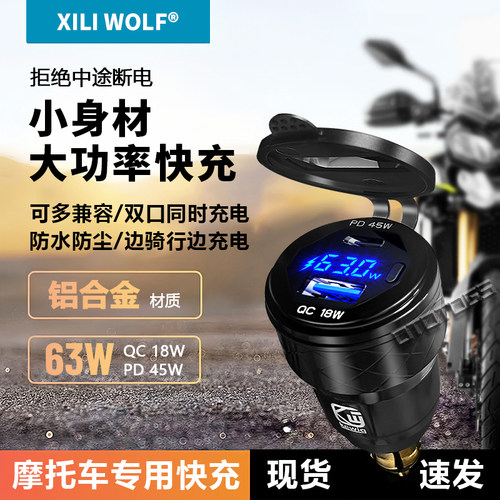 欧规摩托车点烟器手机usb充电