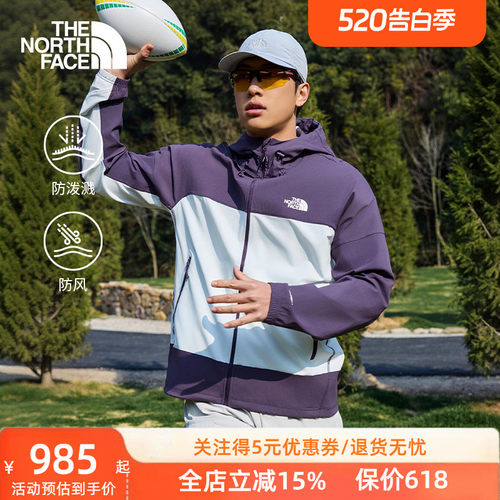 TheNorthFace北面软壳衣冲锋衣男户外连帽防水夹克外套26春夏8G75