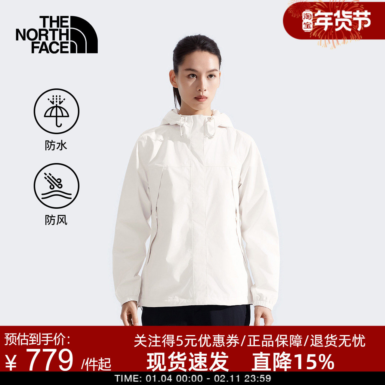 TheNorthFace北面冲锋衣女款26春季户外防风防水夹克硬壳外套8DFA,户外/登山/野营/旅行用品,冲锋衣,淘宝优惠券,粉丝福利购,淘宝优惠卷