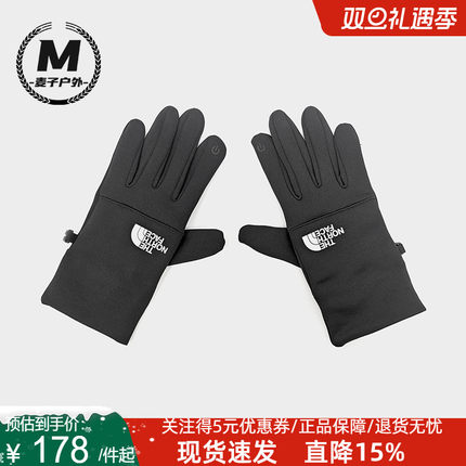 TheNorthFace北面手套男25秋冬新款户外保暖可触屏骑行手套4SHA
