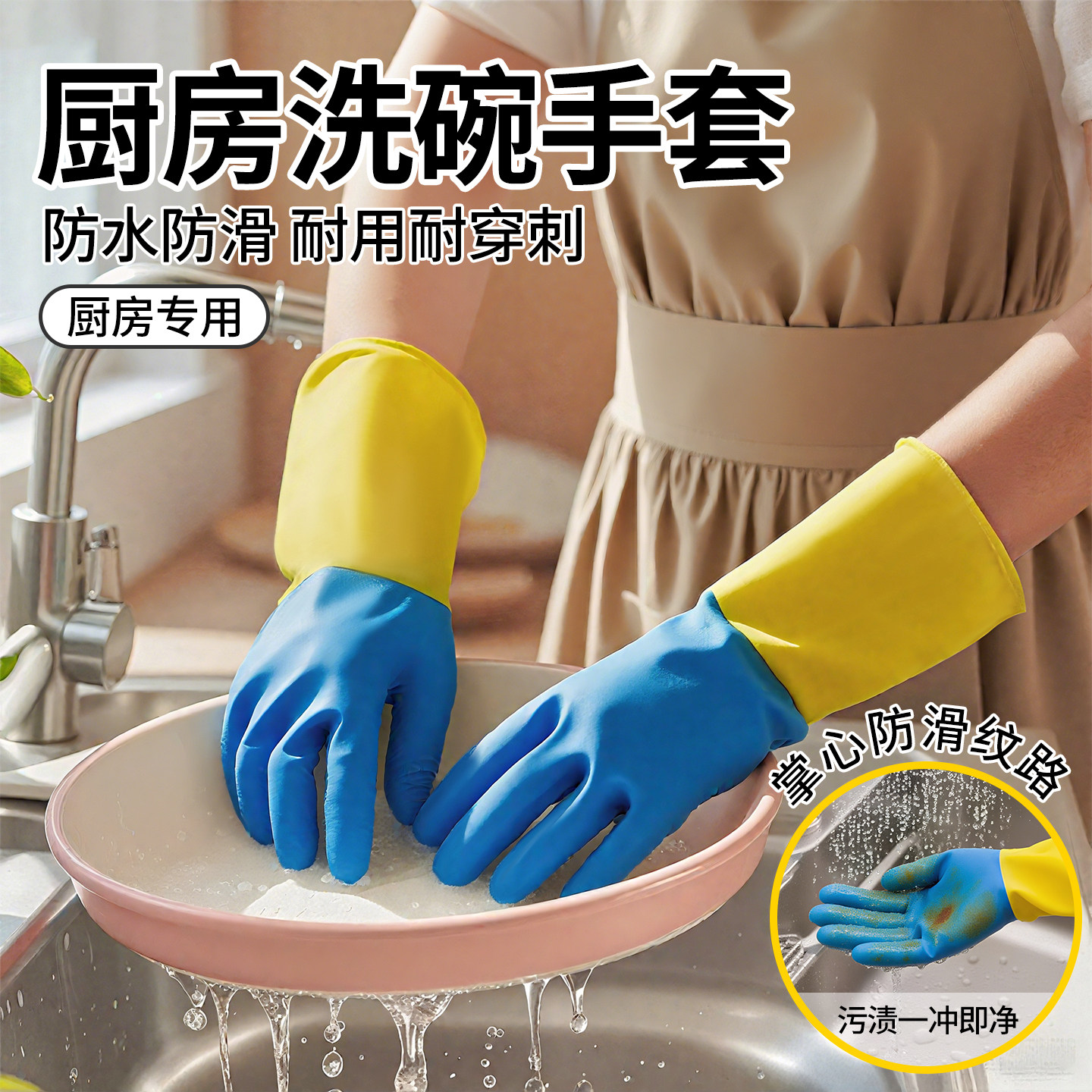 家务手套胶皮乳胶防水专用家用