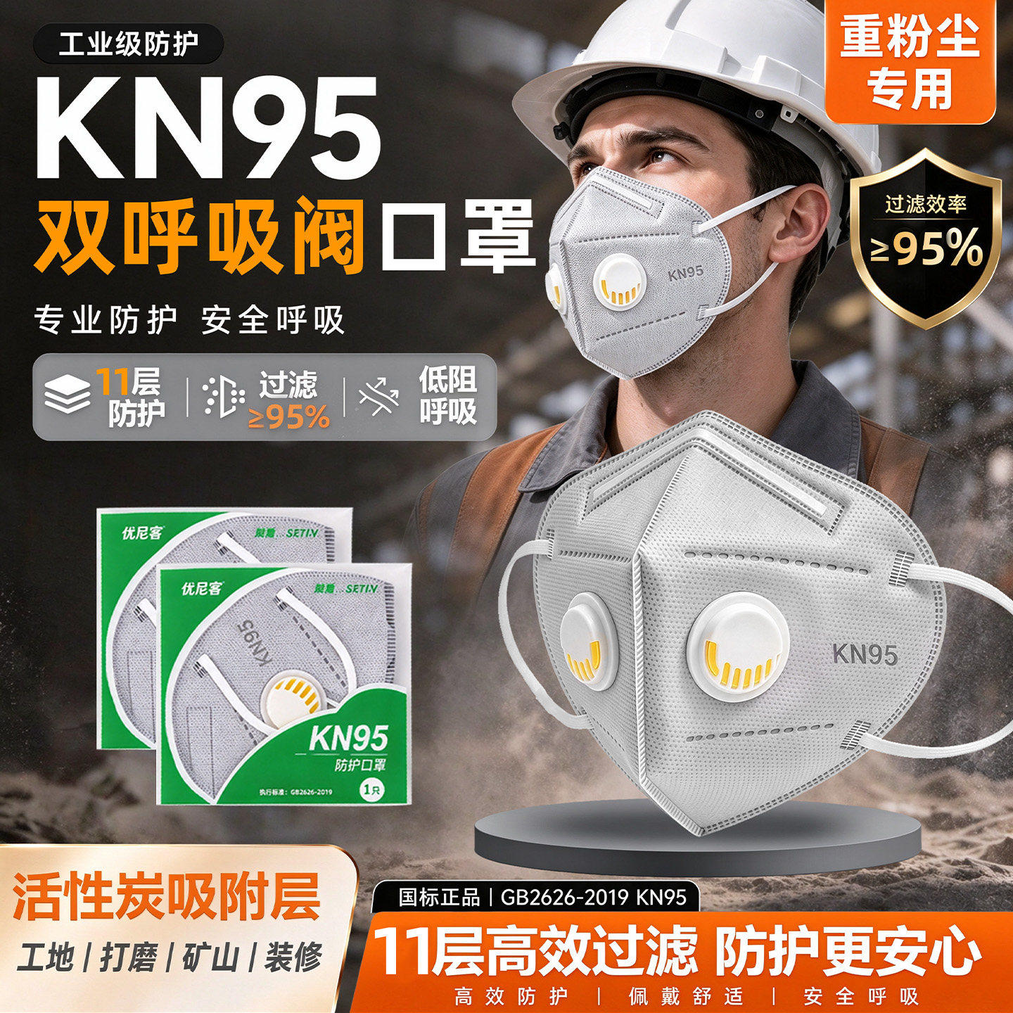 防尘口罩工业一次性款粉尘煤矿防
