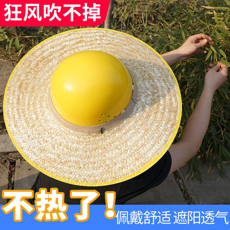 安全帽防晒遮阳帽檐草帽子神器