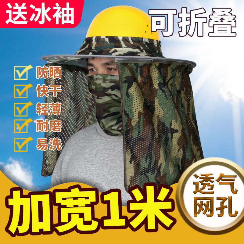 安全帽遮阳帽檐加大宽施工地防晒帽头盔太阳帽子遮脸透气夏季男士