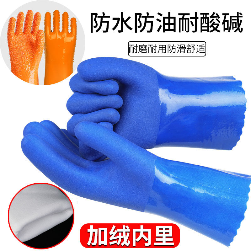 防水防油劳保手套杀鱼专用耐酸碱耐磨厚工作胶皮工业防滑浸塑手套