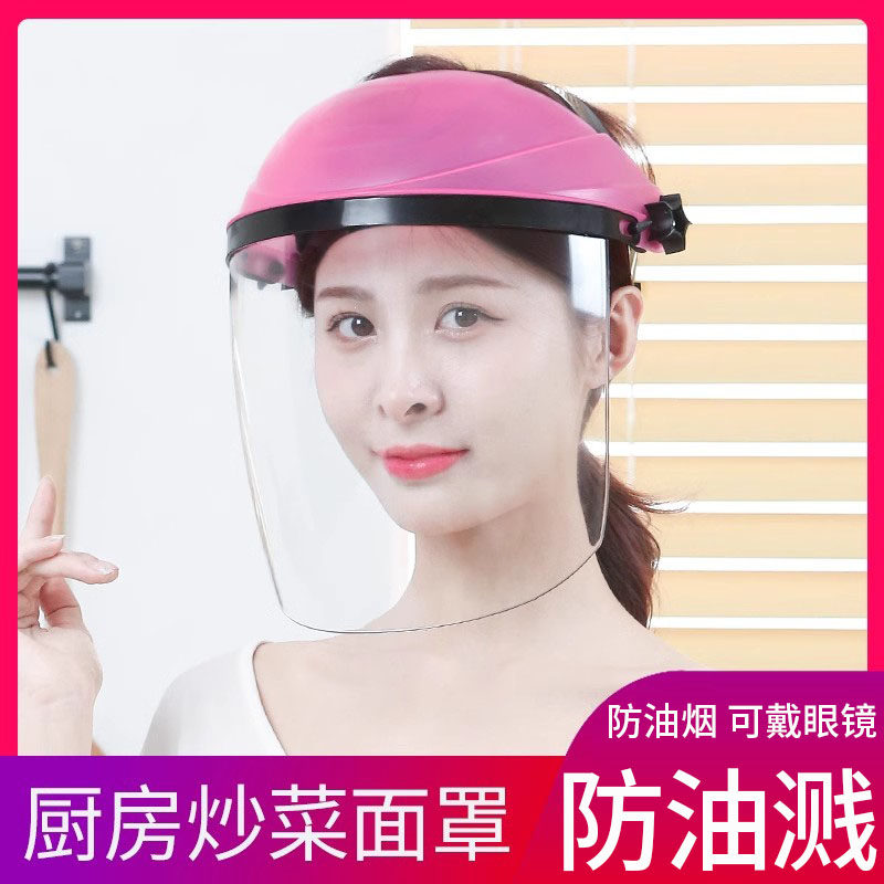 炒菜面罩防油溅专用防油烟防护罩全脸部做饭挡油厨房女款面具护脸
