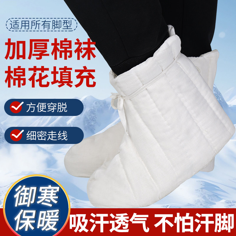 劳保棉袜厚保暖矿工冷库专用防寒