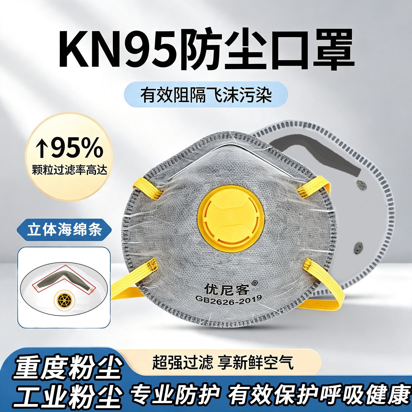 防尘口罩粉尘透气工业专用工业