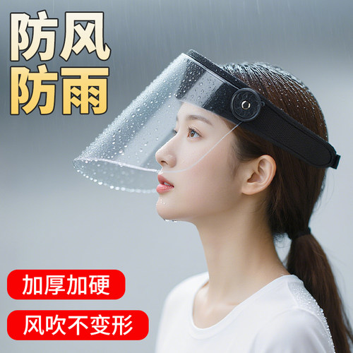 遮雨帽骑电动车防雨防风面罩