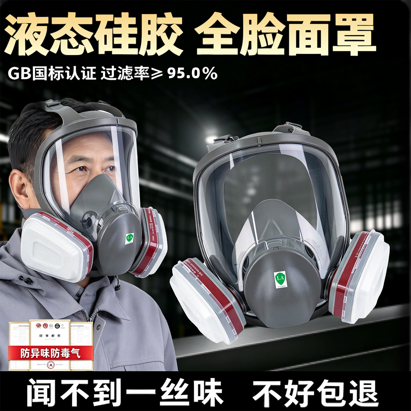 防毒面具全面罩防尘全脸防护灰尘