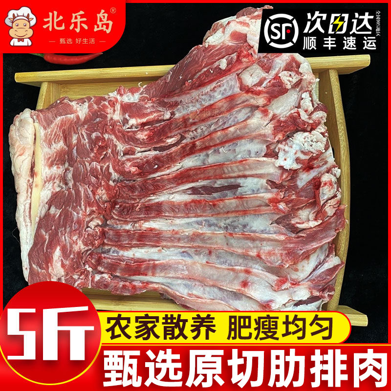 去骨羊肋排肉手抓羊肉新货鲜冻羔羊肋条烧烤火锅冷冻食材商用批发