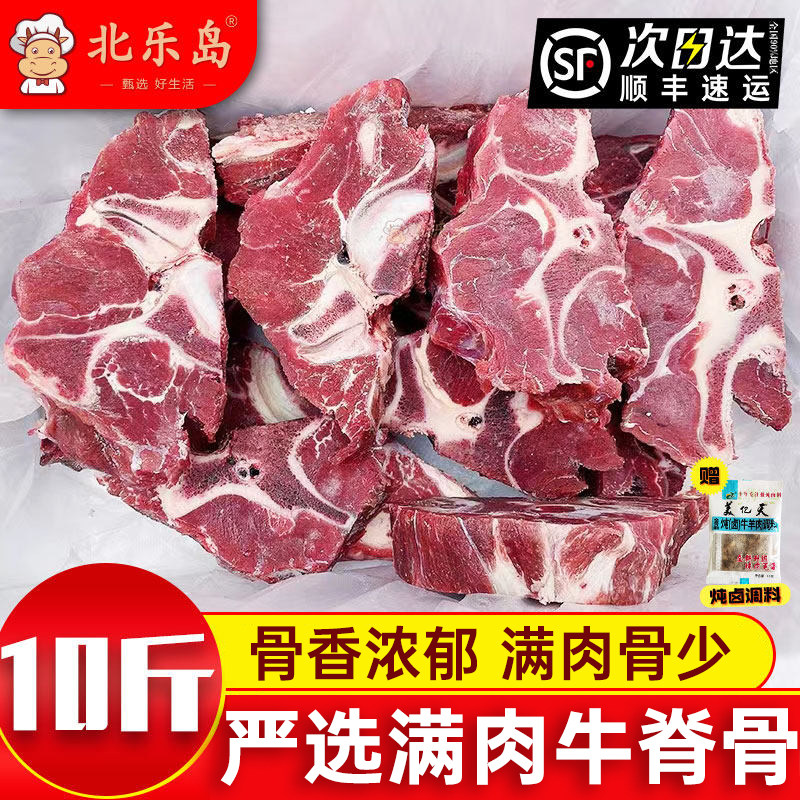 牛脊骨牛肉生鲜牛蝎子牛大骨头牛肉新货鲜冻带肉肋脖子骨冷冻批发
