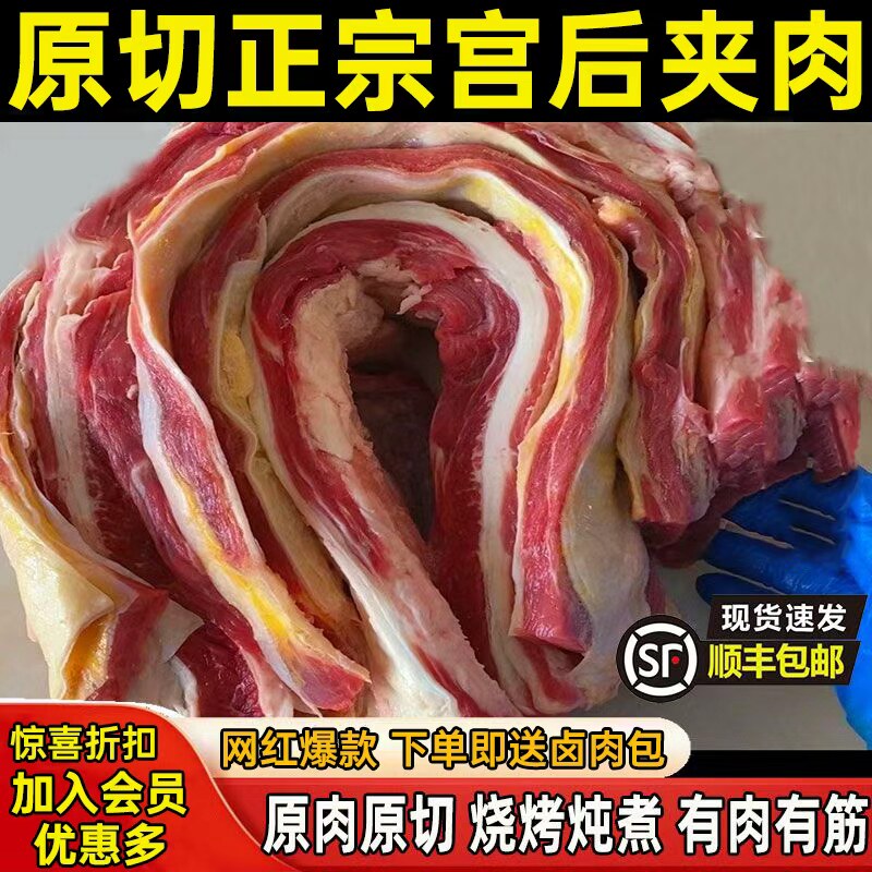牛肉新货鲜冻牛宫后夹肉