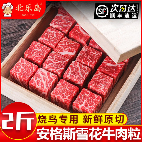 澳洲雪花牛肉粒安格斯冷冻
