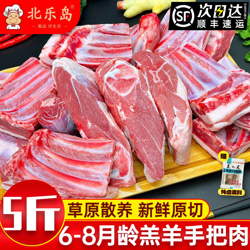 羊肉新鲜羊排宁夏滩羊手抓肉现杀羊腿肉盐池手把肉非新疆内蒙山羊,水产肉类/新鲜蔬果/熟食,生羊肉,淘宝优惠券,粉丝福利购,淘宝优惠卷