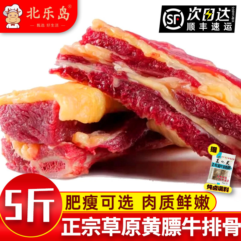 草原黄膘牛排骨新鲜带肉牛肋排牛肋条仔骨草饲散养黄牛肉批发商用