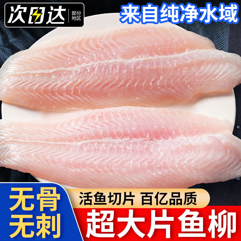 巴沙鱼柳片新鲜鲜活冷冻非龙利鱼片宝宝婴儿鱼肉块条整箱20斤商用,水产肉类/新鲜蔬果/熟食,巴沙鱼,淘宝优惠券,粉丝福利购,淘宝优惠卷