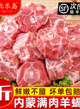 内蒙羊蝎子新鲜带肉羊脊骨头生鲜羊脖子多肉火锅10斤歇子冷冻商用