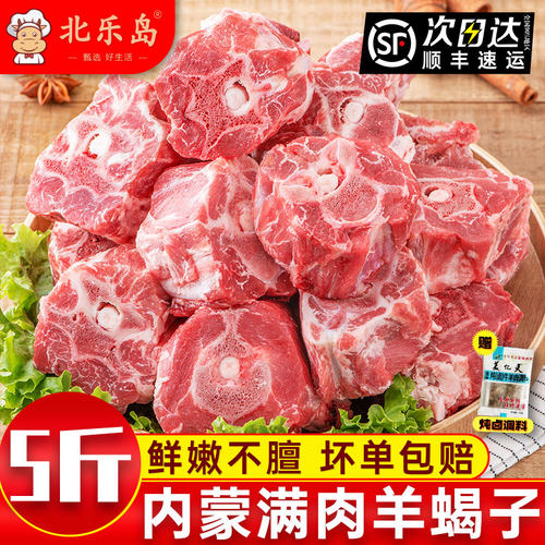 多肉多髓羊蝎子鲜嫩不膻坏单包赔