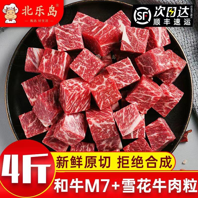 原切雪花牛肉粒新鲜澳洲生鲜烧烤肉食材黑椒牛腩上脑肉牛仔粒商用