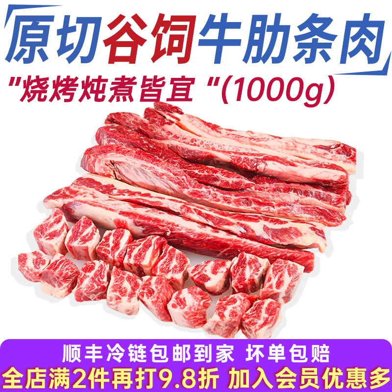 牛肉新货鲜冻谷饲雪花牛肋条