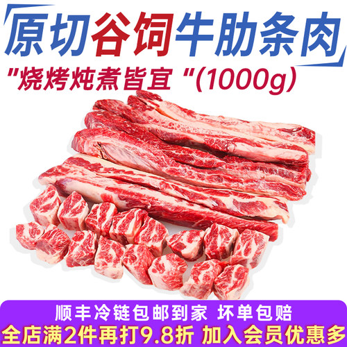 牛肉新货鲜冻谷饲雪花牛肋条