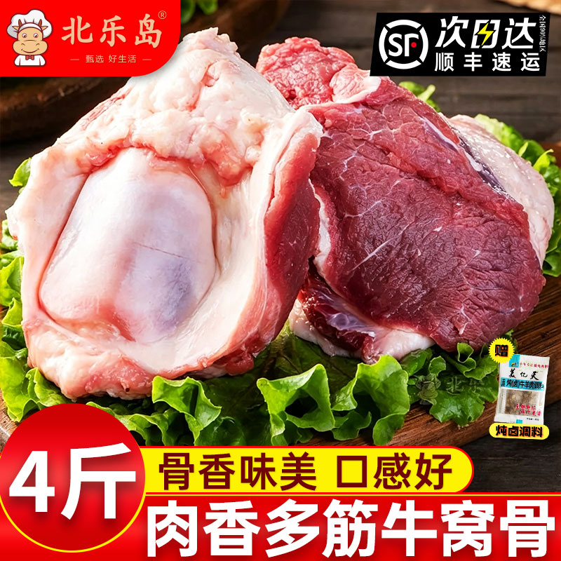 牛窝骨牛肉新货鲜嫩带肉