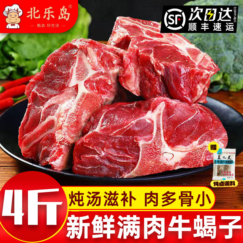 牛肉新鲜牛脊骨带肉牛大骨头黄牛蝎子脖骨冷冻商用冻品批发20斤