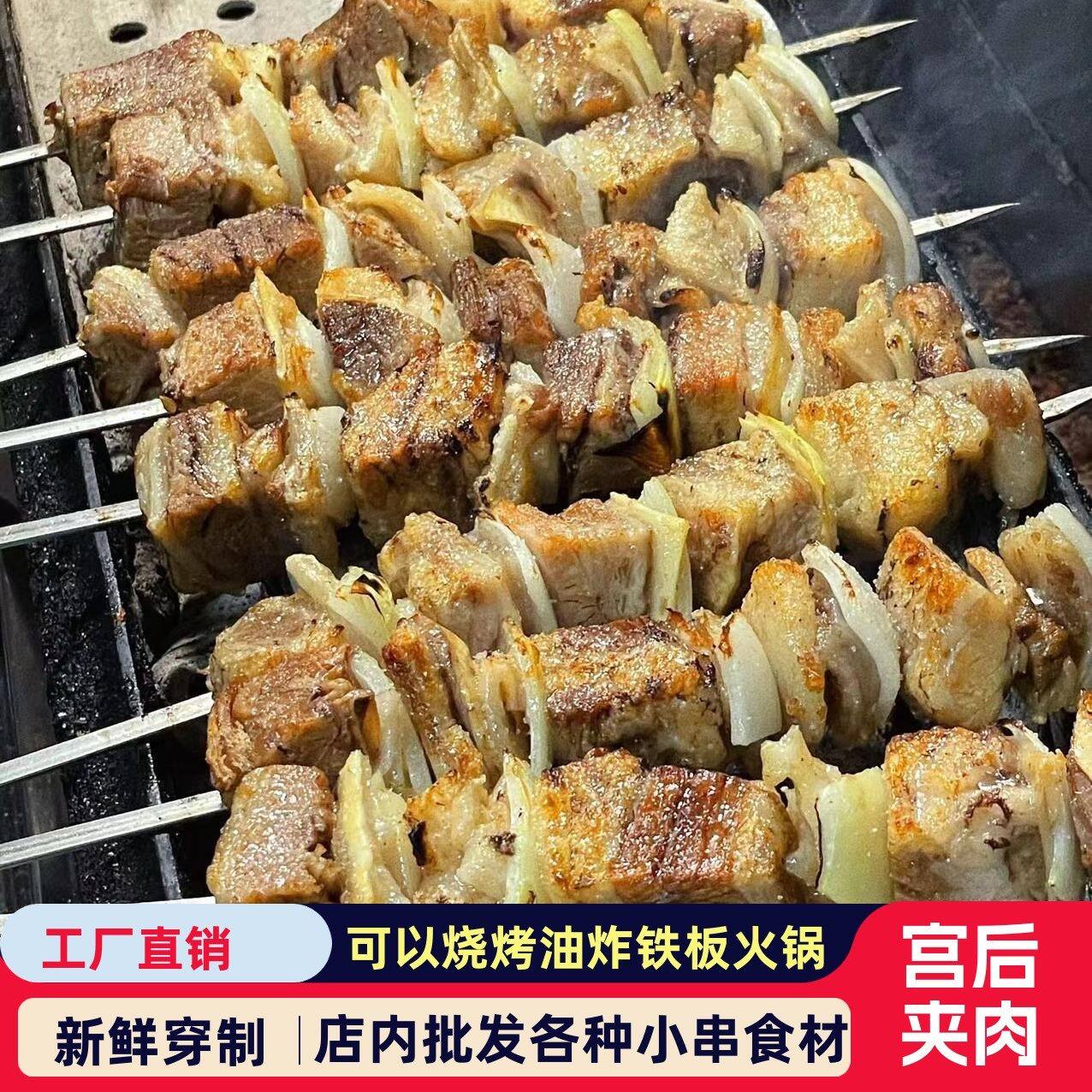 牛肉新鲜牛宫后夹肉烧烤肉网红食材生鲜非齐齐哈尔冷冻批发商用