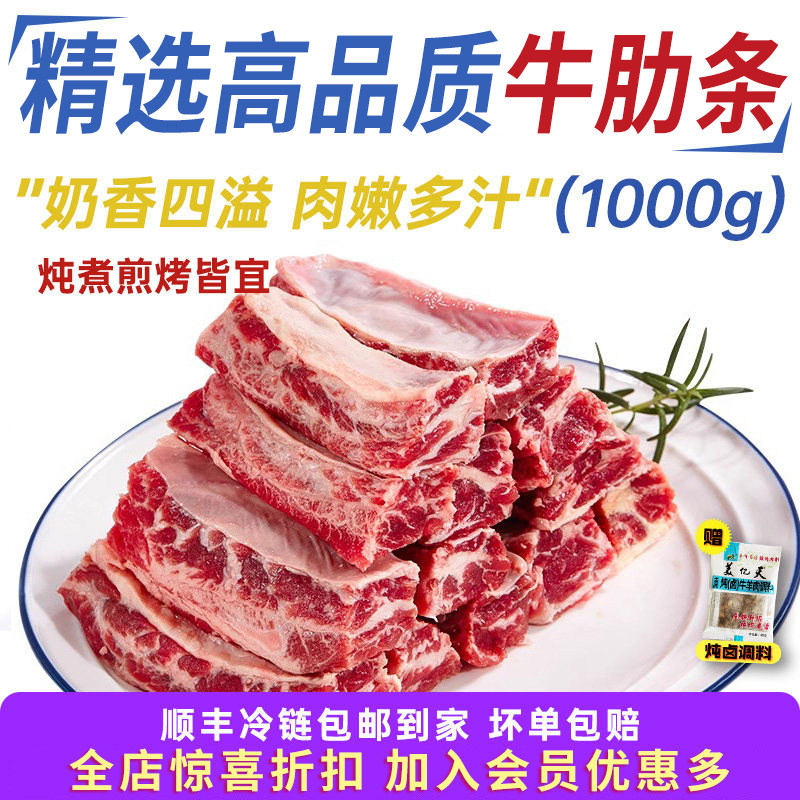 牛肉新货鲜冻雪花牛肋条烧鸟烤肉食材非进口牛腩肉生鲜冷冻商用