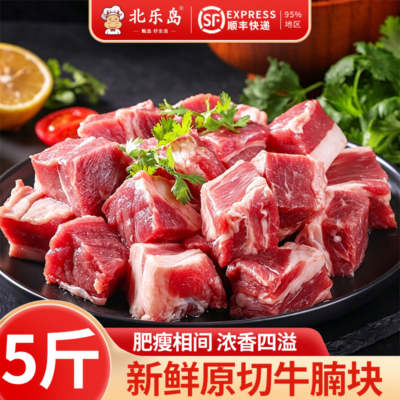 原切红烧牛腩肉块新货鲜冷冻正宗牛坑腩牛肉粒生鲜商用批发整箱