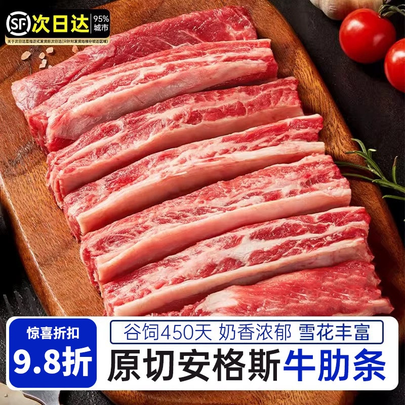 安格斯雪花牛肋条烧鸟烤肉食材牛肉新货鲜牛腩生鲜非进口冷冻商用