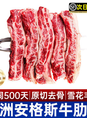 澳洲进口安格斯牛肋条雪花牛肉新鲜烧鸟烤肉冷冻牛腩肉生鲜商用