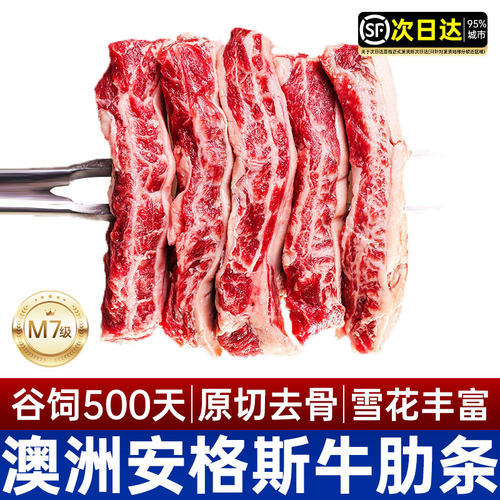澳洲进口安格斯牛肋条肉新鲜