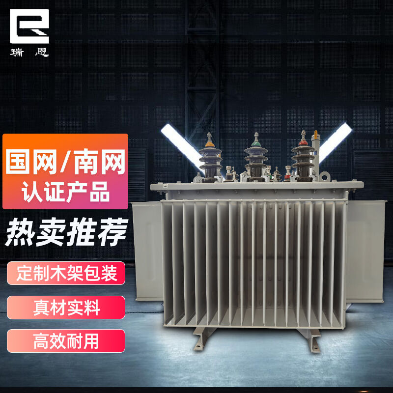 瑞恩S13-50KVA-10/0.4油浸式变压器不含外壳（全铜绕组）