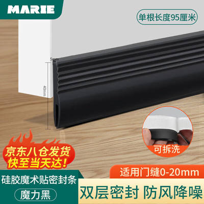 玛丽（MARIE）门缝门底密封条房门底部缝隙挡条房门隔音条防门低