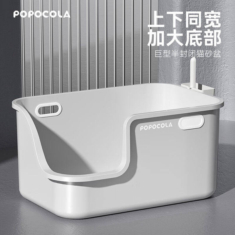POPOCOLA巨大猫砂盆超大号半封闭全开放式防外溅缅因巨型特大号猫怎么样,好用不?