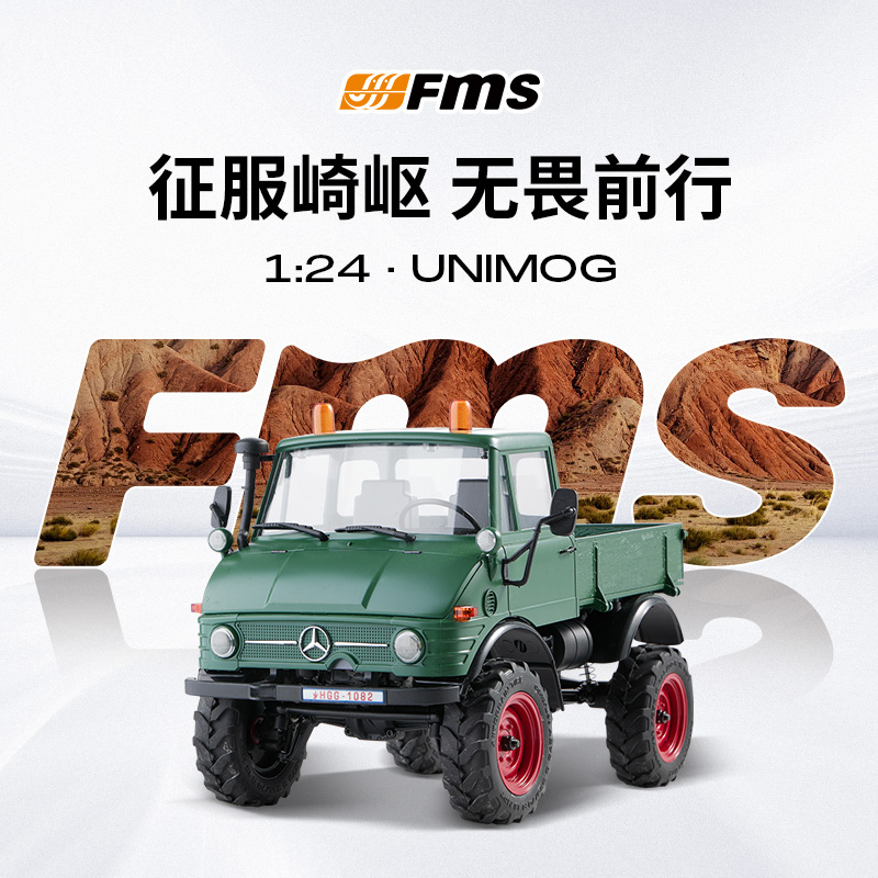 FMSRC车模电动玩具遥控模型