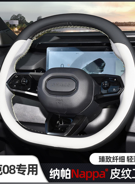 适用领克方向盘套08/06emp/07EMP01/02/03/05/09/Z10纳帕真皮把套