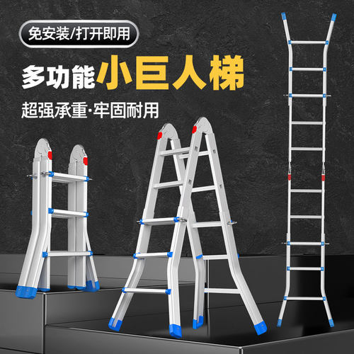 梯子家用人字梯伸缩梯升降楼梯铝合金加厚多功能可携式折叠两用双