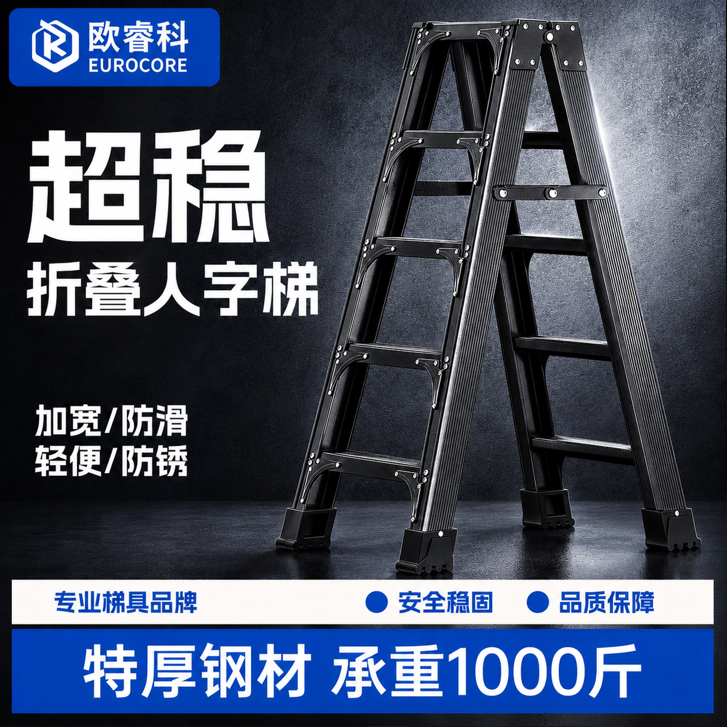 加厚人字梯高梯子家庭专用梯子家用折叠梯特厚碳钢工程登高梯凳爬
