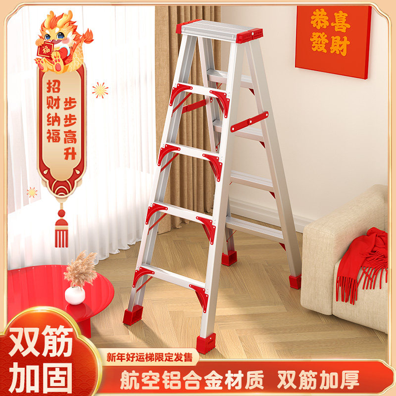 人字梯家用折叠加厚铝合金