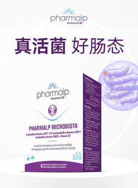 【专属】瑞士Pharmalp凡木安调理益生菌肠胃不适口气重