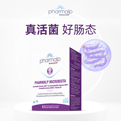 pharmalp凡木安益生菌调理肠胃