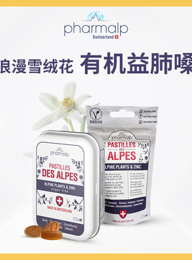 【娜姐专属价】瑞士Pharmalp凡木安雪绒花润喉无糖护嗓软糖老师
