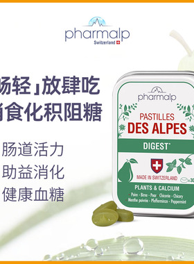 【娜姐专属价】瑞士Pharmalp凡木安畅轻小绿盒菊苣根消食化积阻糖