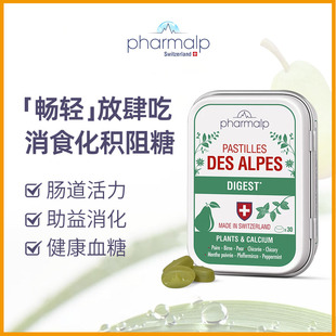【娜姐专属价】瑞士Pharmalp凡木安畅轻小绿盒菊苣根消食化积阻糖