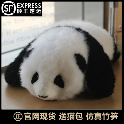 熊猫工厂羊毛仿真大熊猫